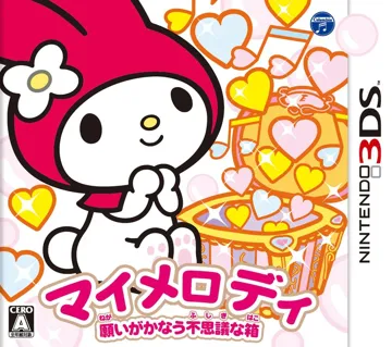 My Melody - Negai ga Kanau Fushigi na Hako (Japan) box cover front